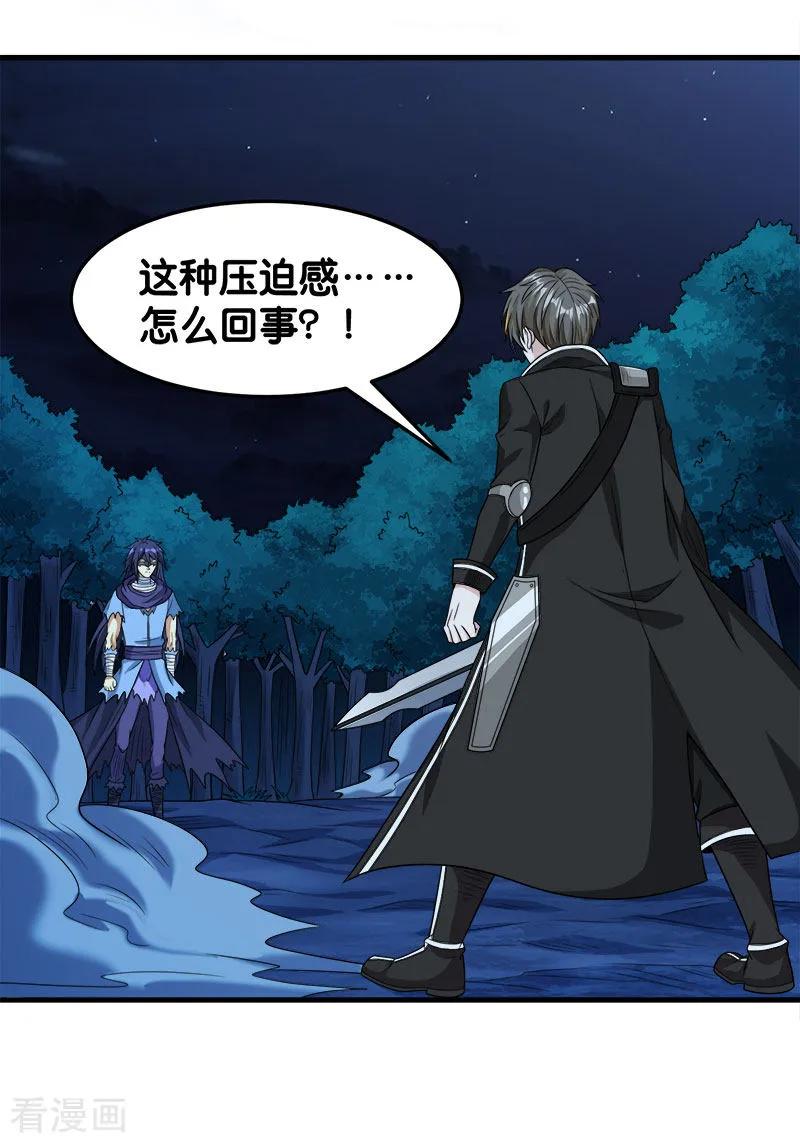 剑舞79话 至高之拳