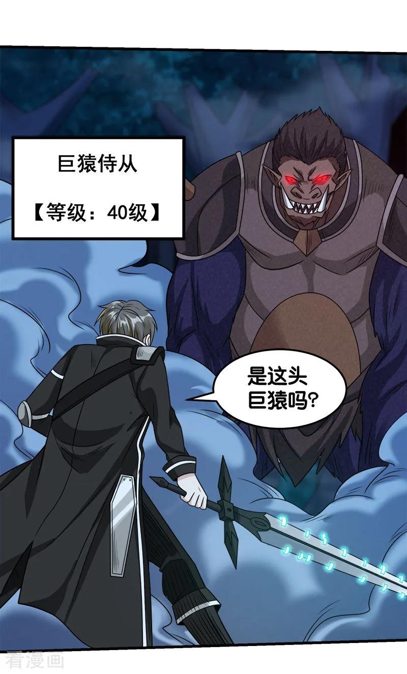 剑舞79话 至高之拳