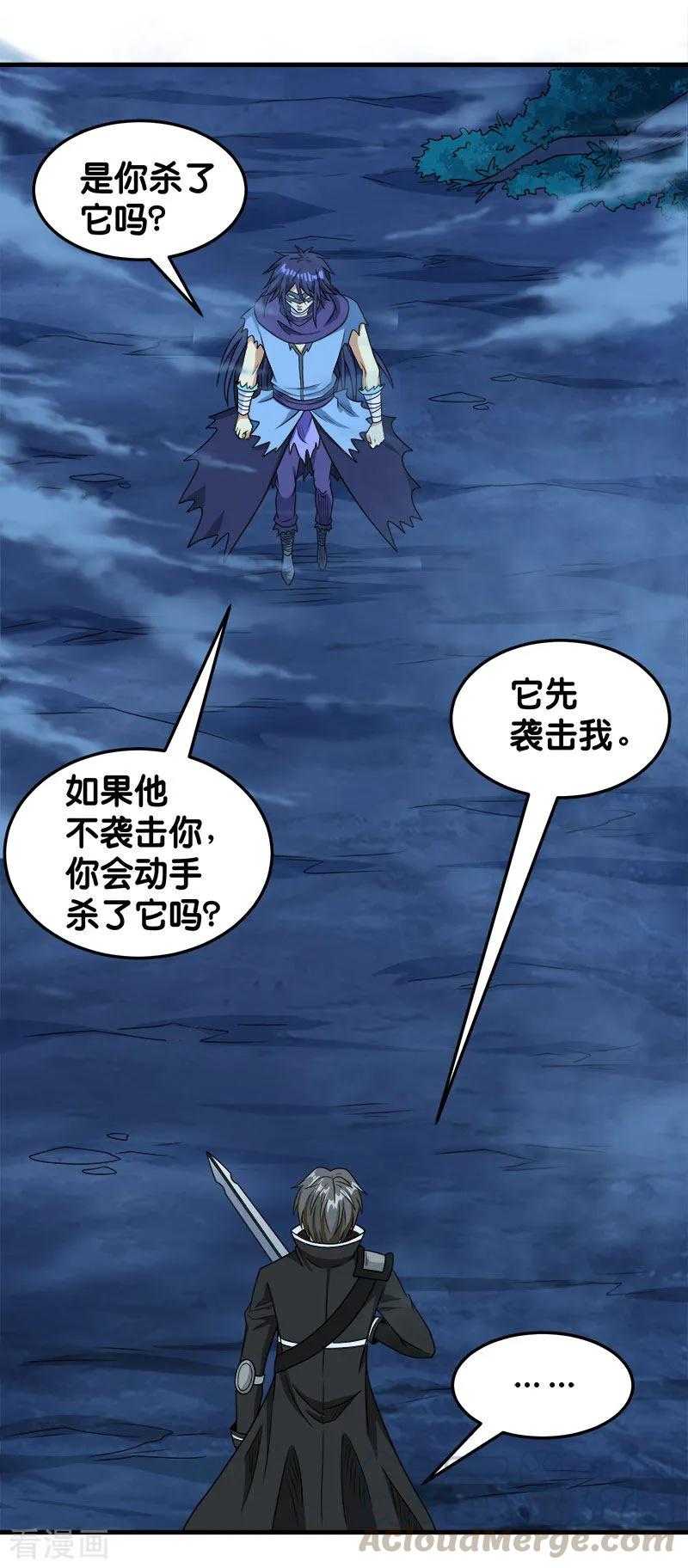 剑舞79话 至高之拳