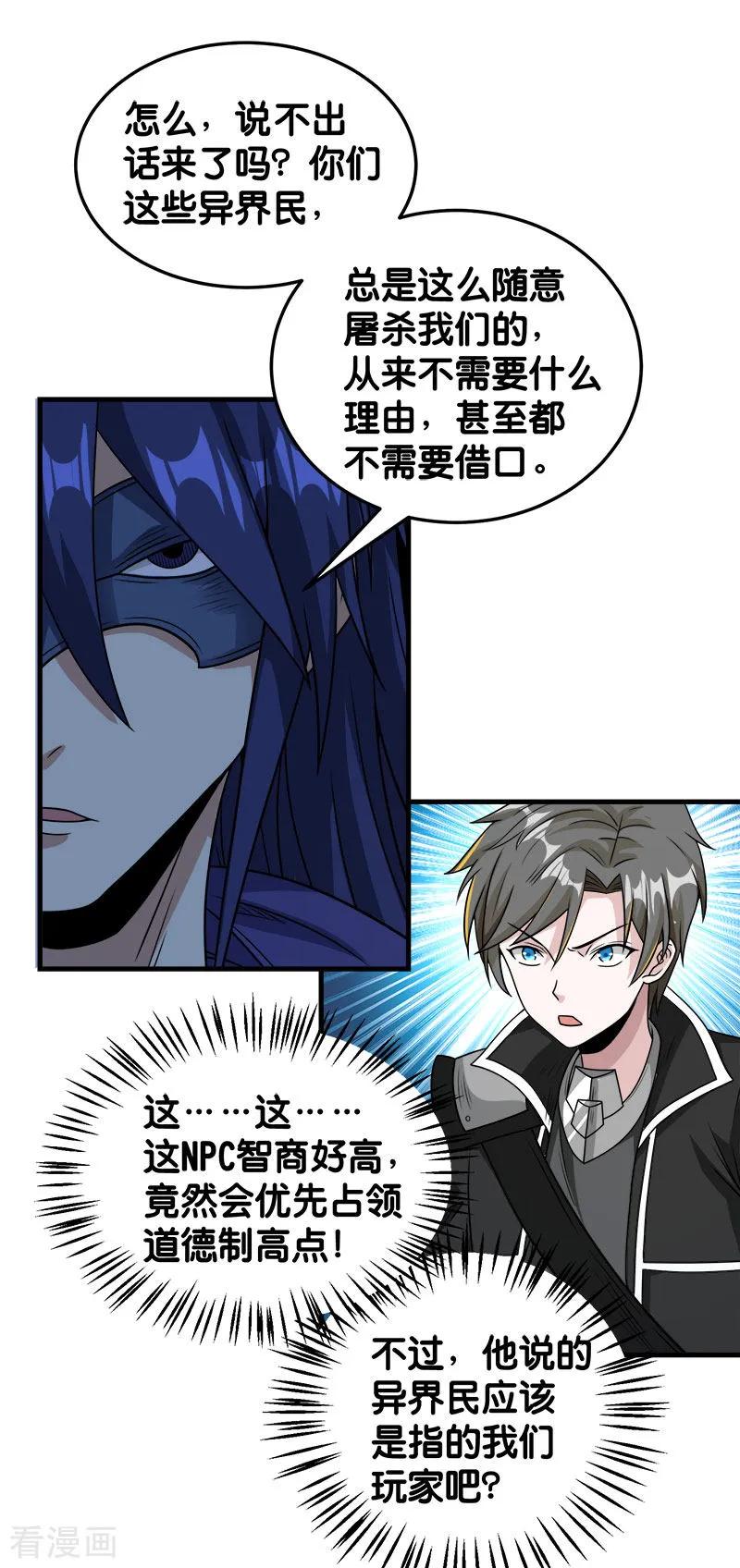 剑舞79话 至高之拳