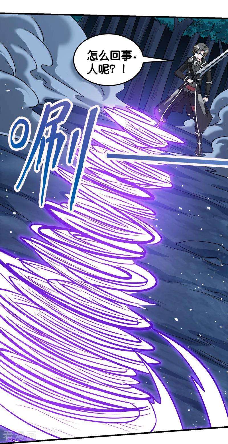 剑舞79话 至高之拳