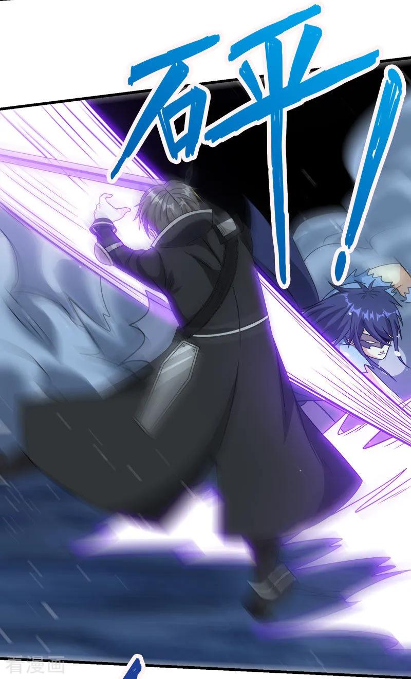 剑舞79话 至高之拳