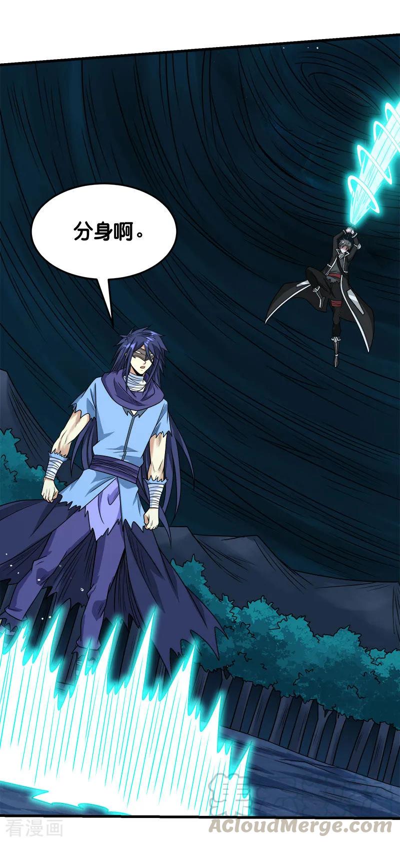 剑舞79话 至高之拳