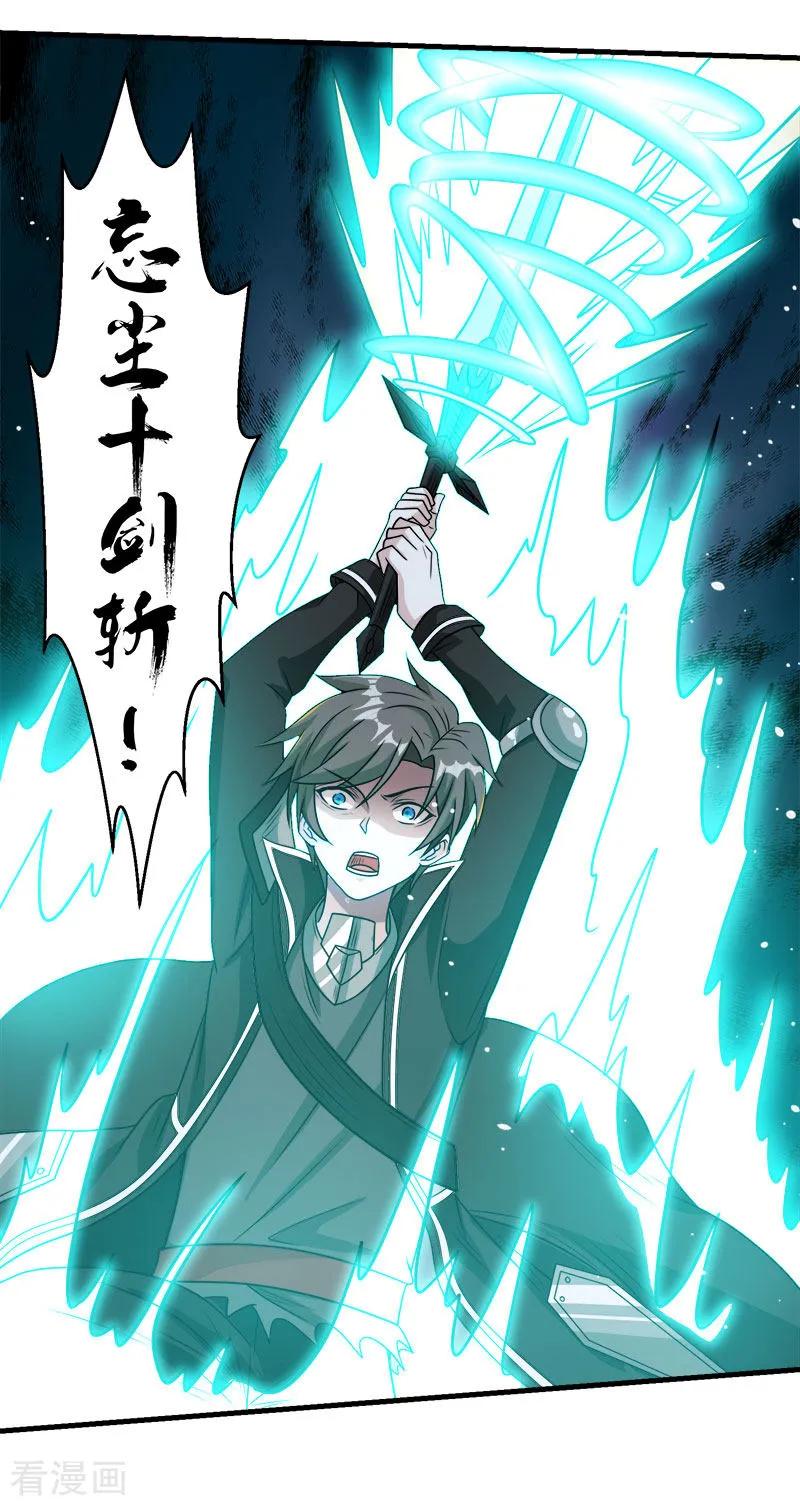 剑舞79话 至高之拳