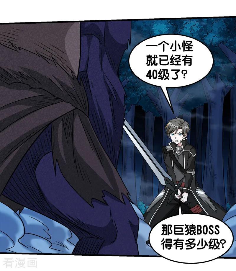 剑舞79话 至高之拳