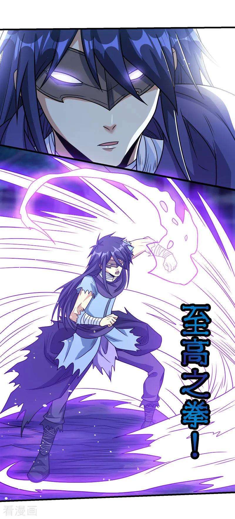 剑舞79话 至高之拳
