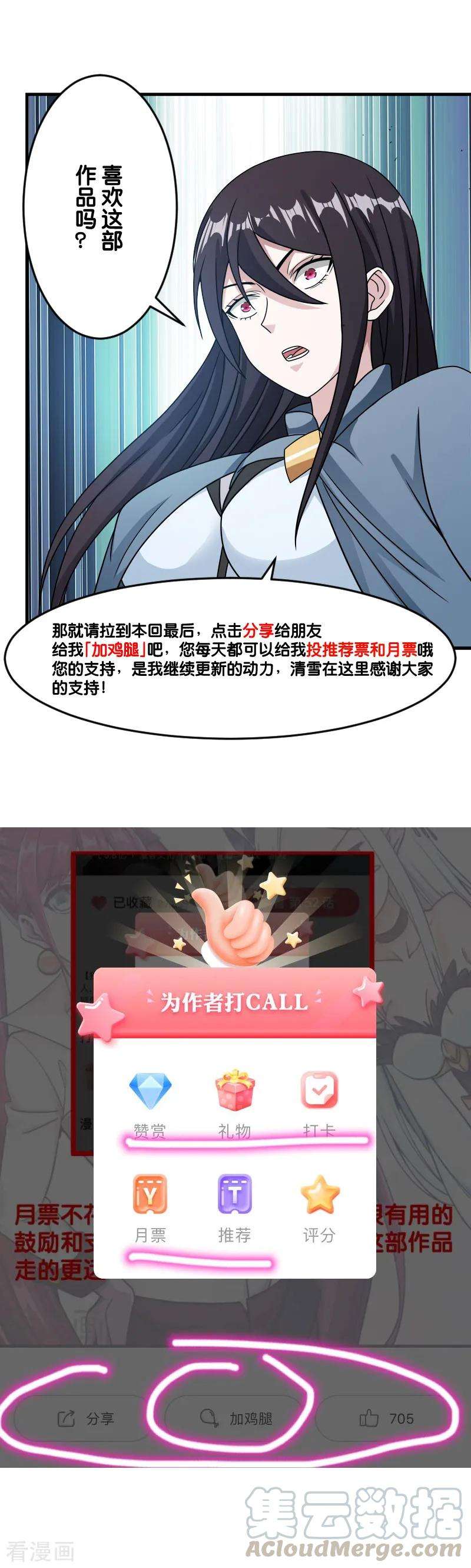 剑舞79话 至高之拳