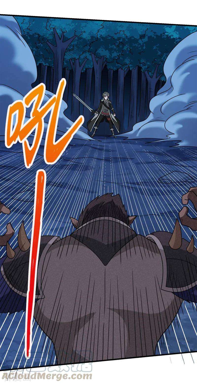 剑舞79话 至高之拳