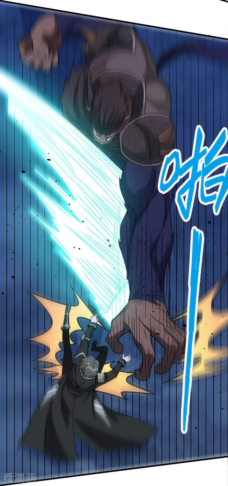 剑舞79话 至高之拳