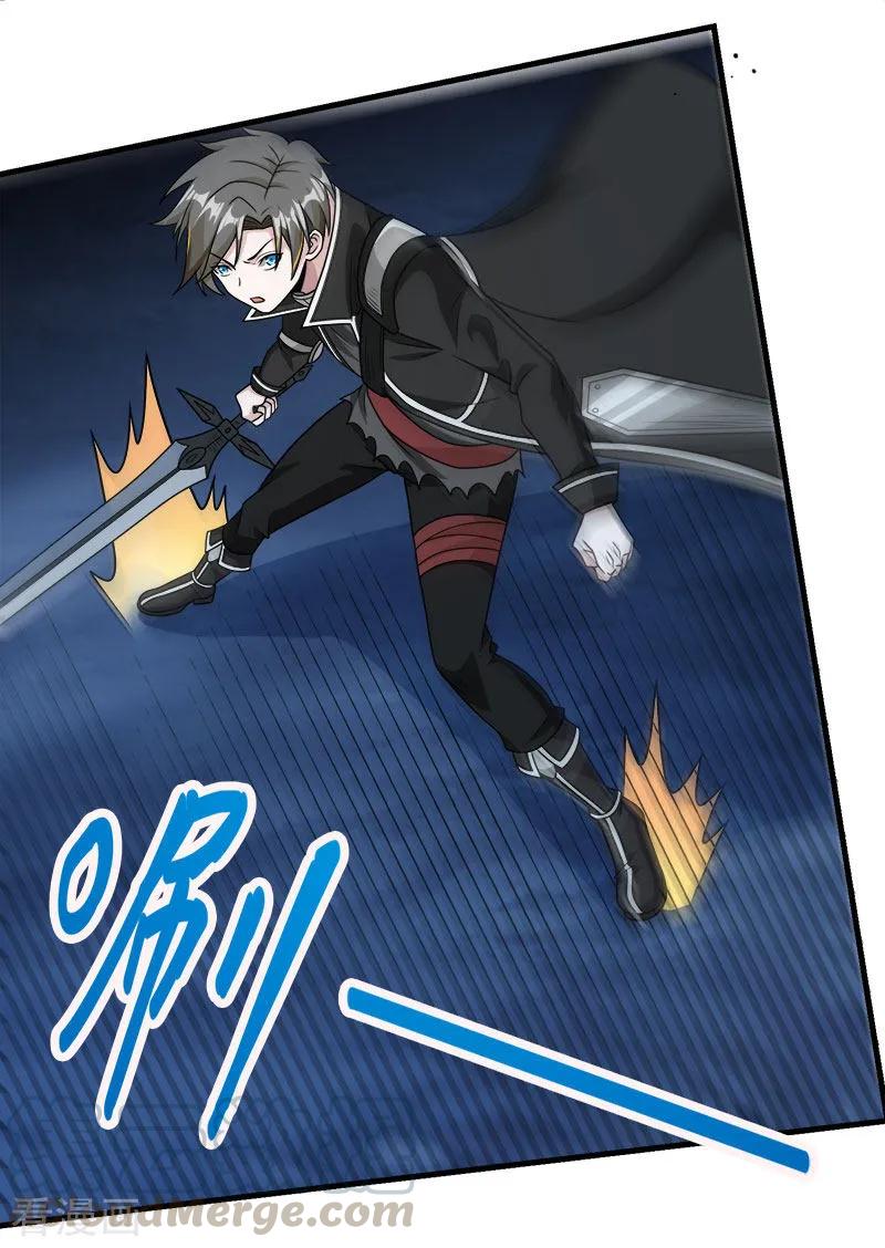 剑舞79话 至高之拳