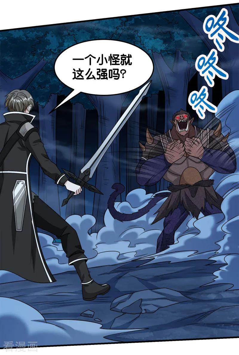 剑舞79话 至高之拳