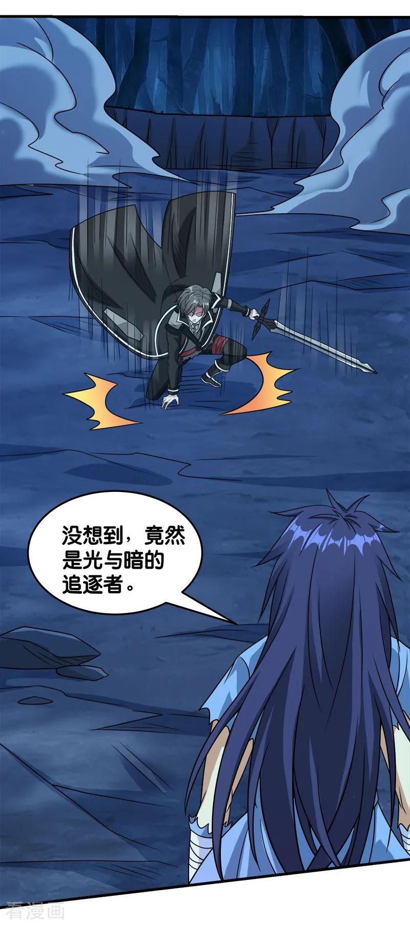 剑舞80话 见面