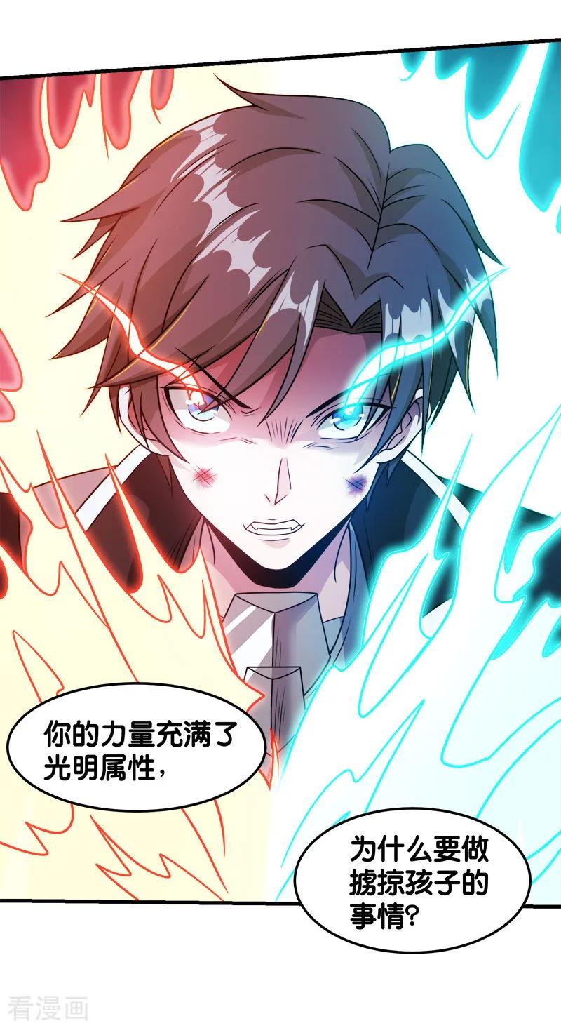剑舞80话 见面