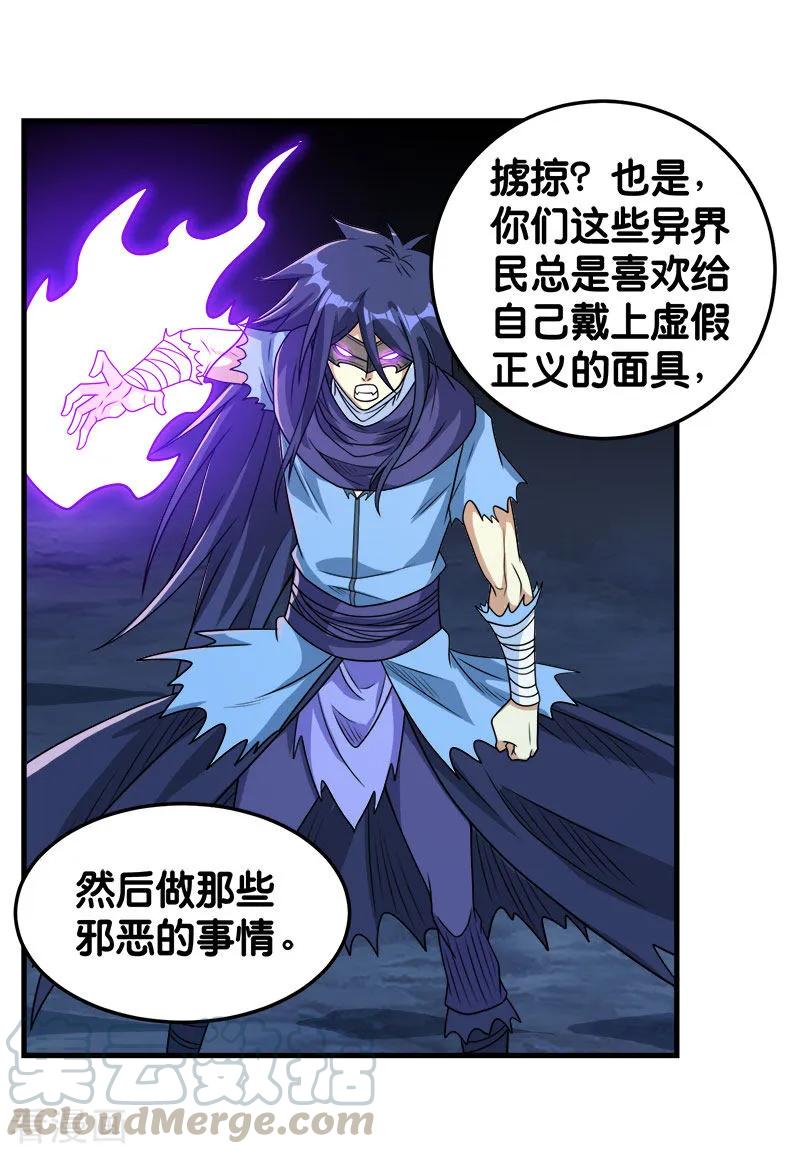 剑舞80话 见面