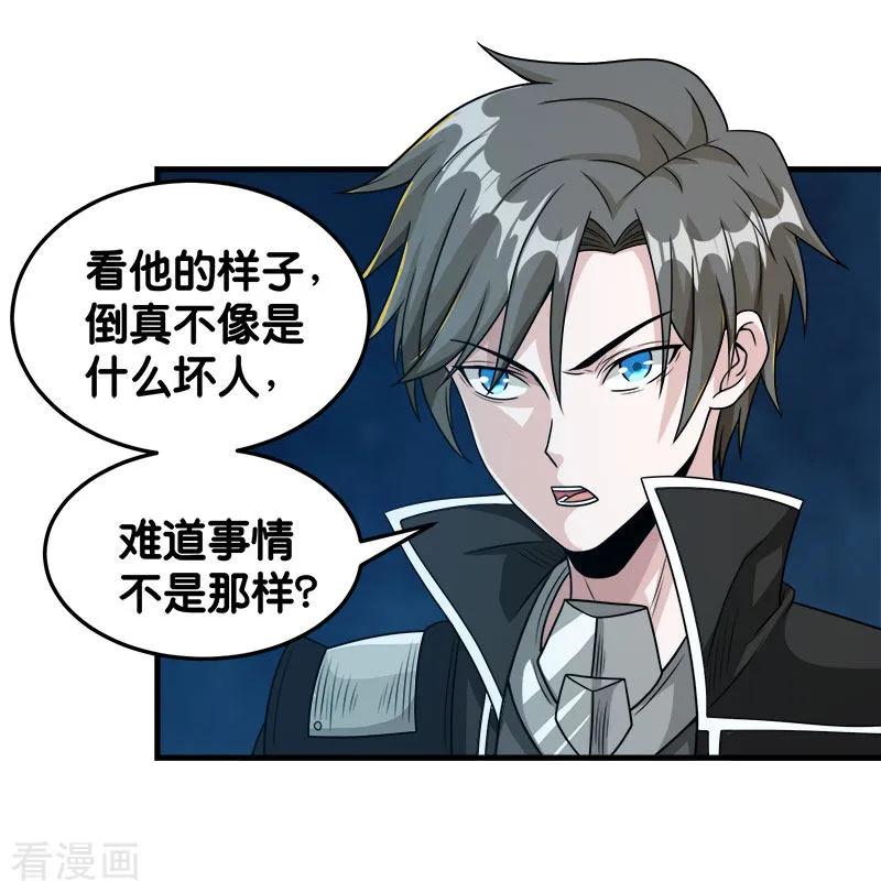 剑舞80话 见面
