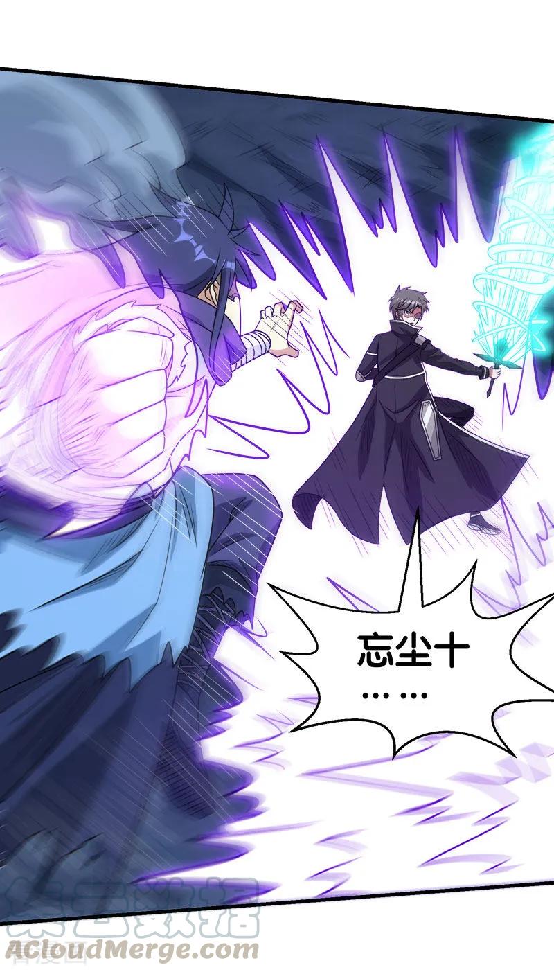 剑舞80话 见面