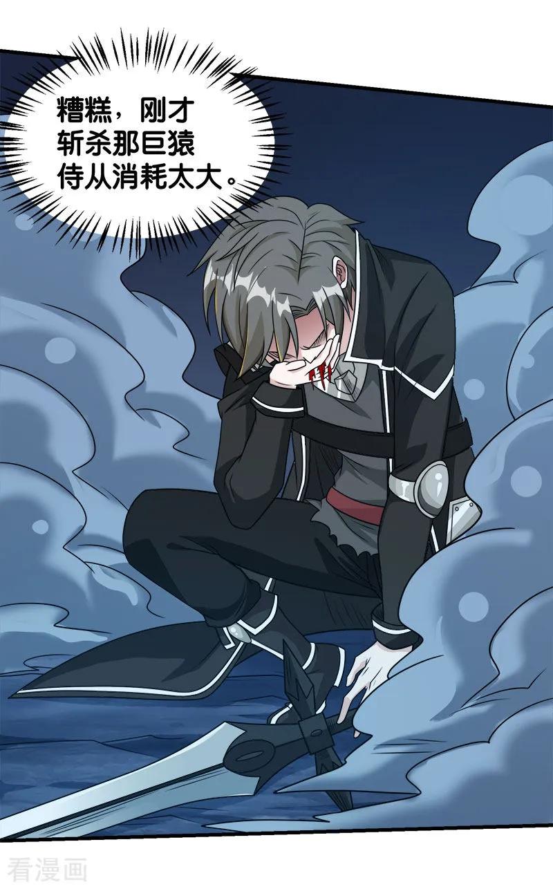 剑舞80话 见面