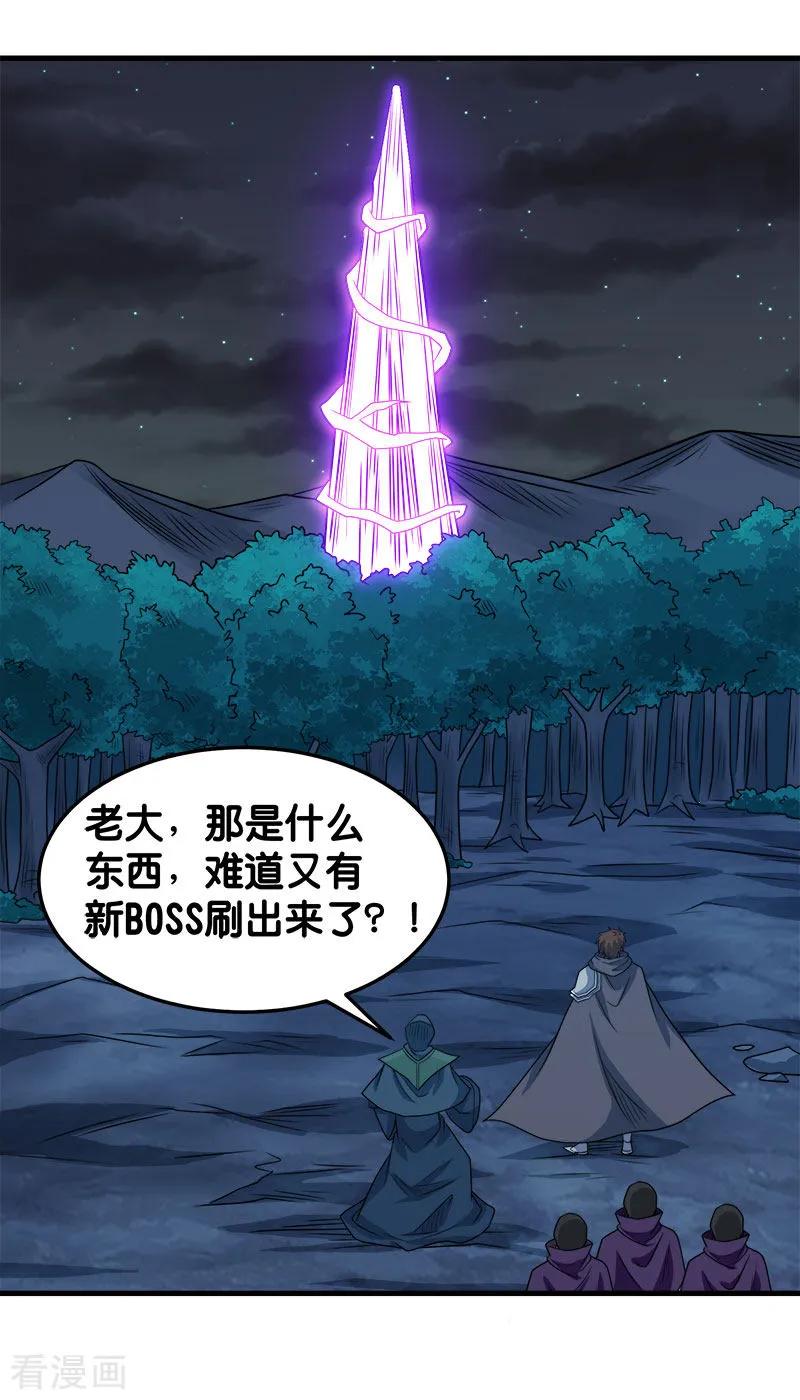 剑舞80话 见面
