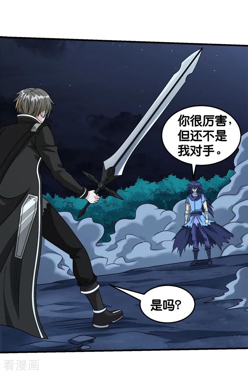 剑舞80话 见面