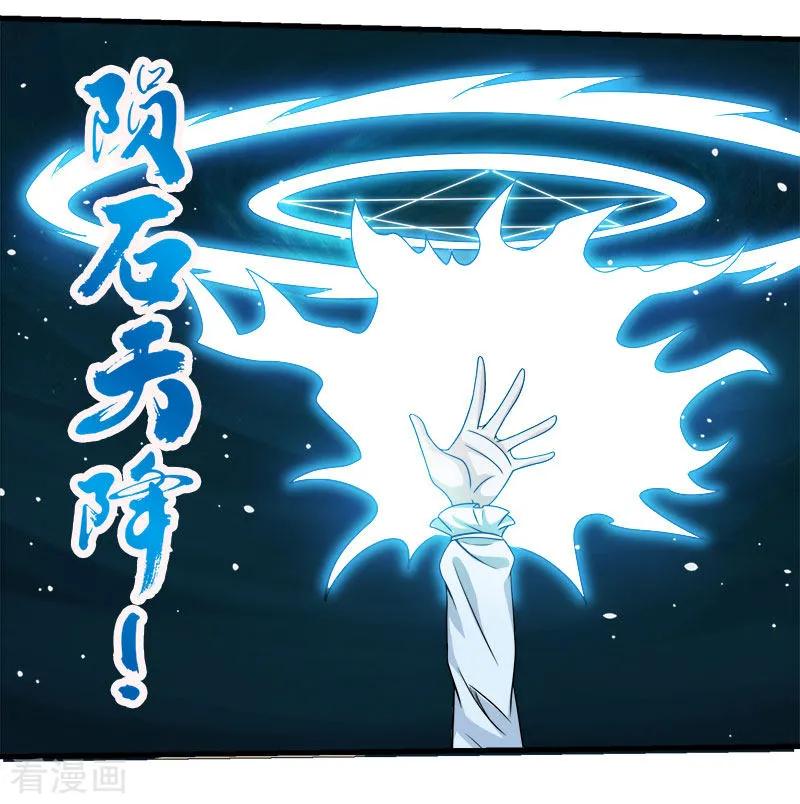 剑舞80话 见面