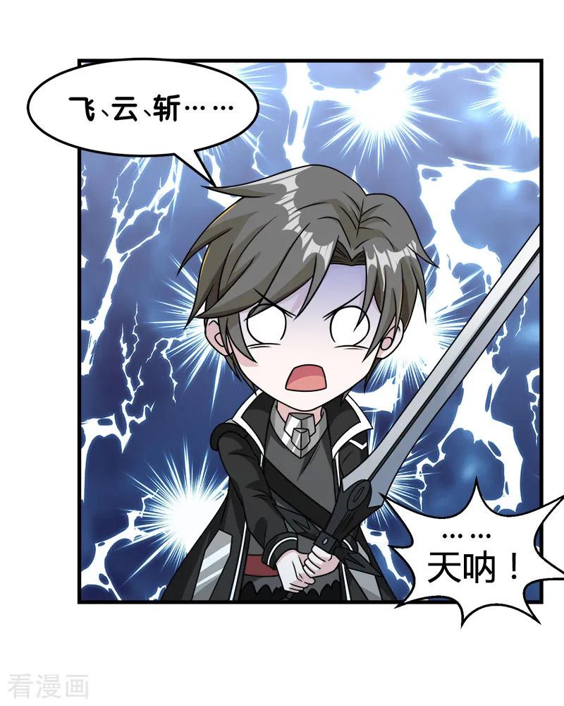 剑舞80话 见面