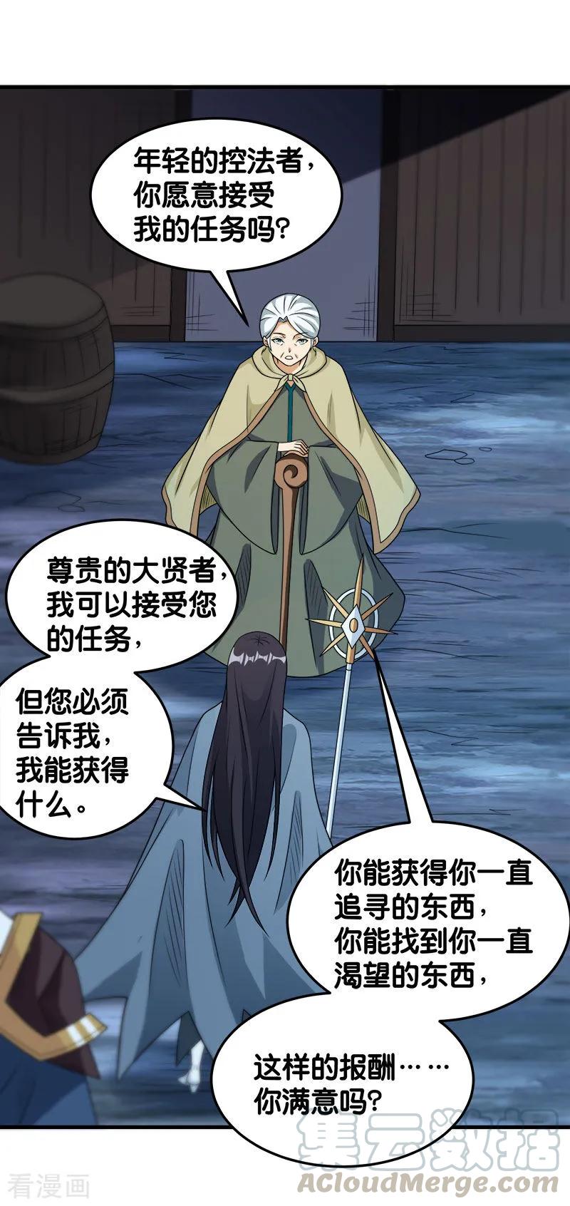 剑舞80话 见面