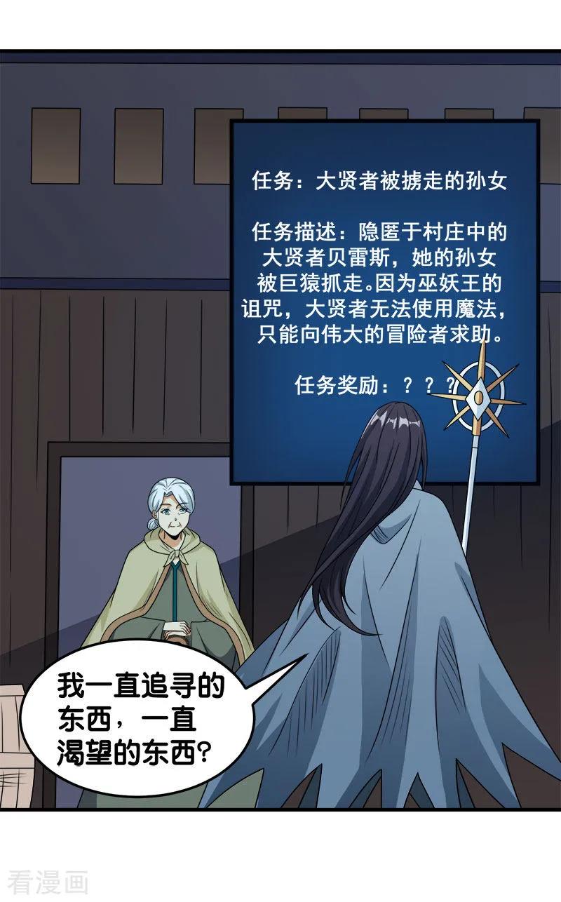 剑舞80话 见面