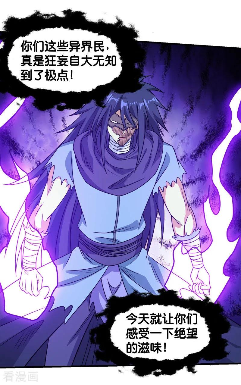 剑舞81话 联手对敌
