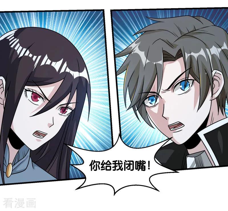 剑舞81话 联手对敌