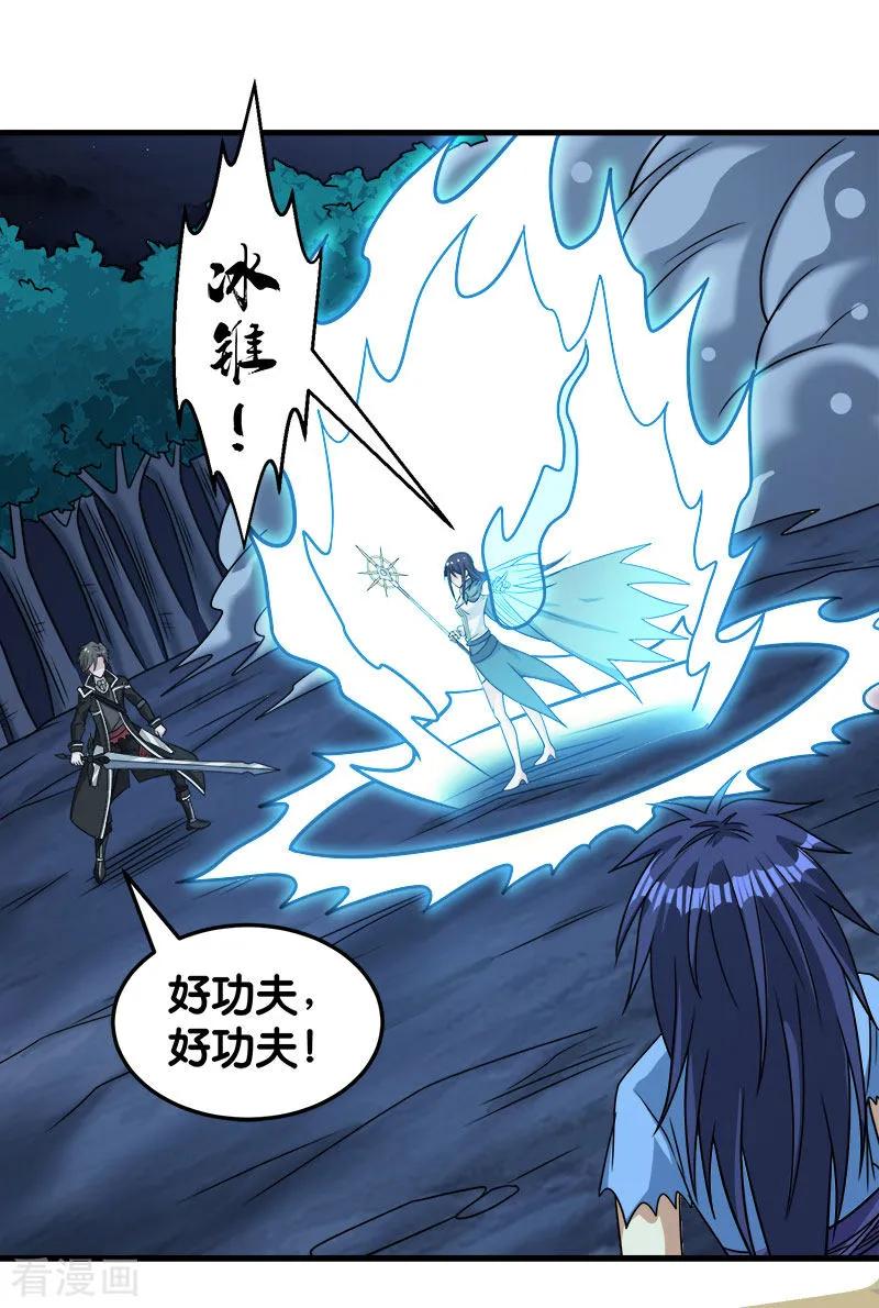 剑舞81话 联手对敌