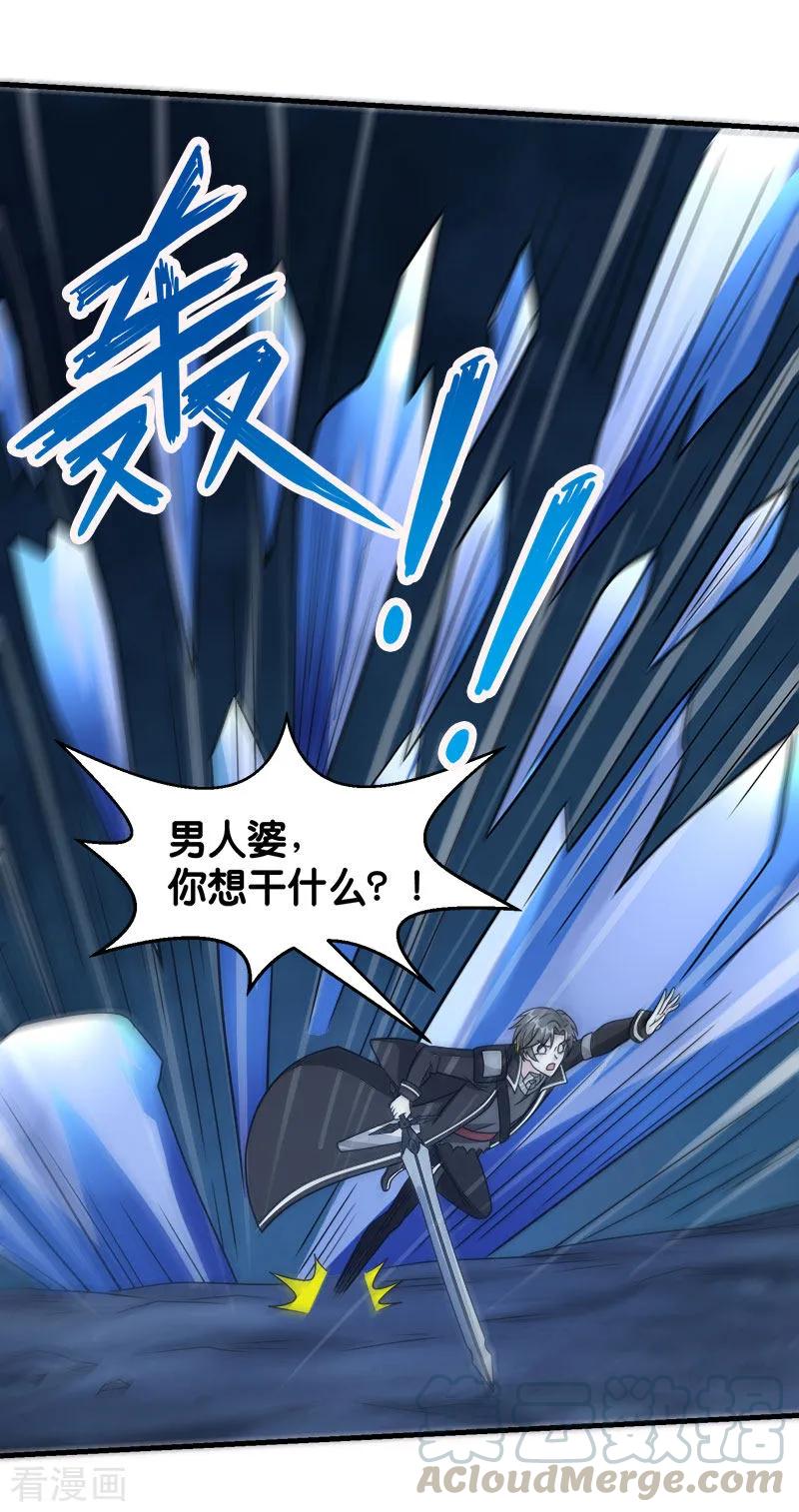 剑舞81话 联手对敌