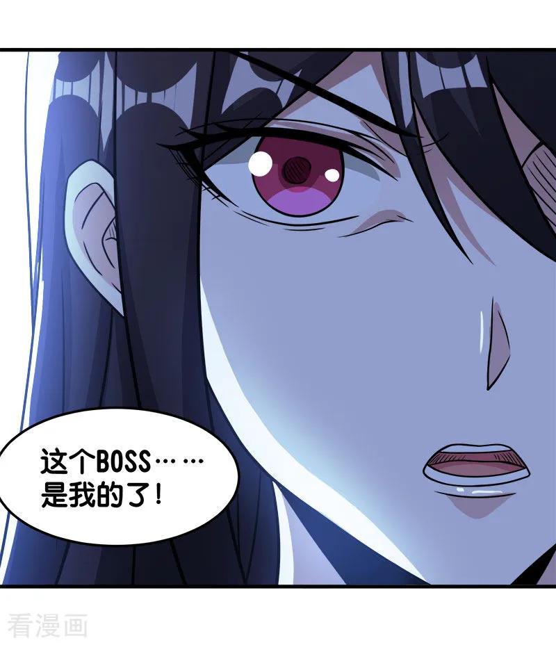 剑舞81话 联手对敌