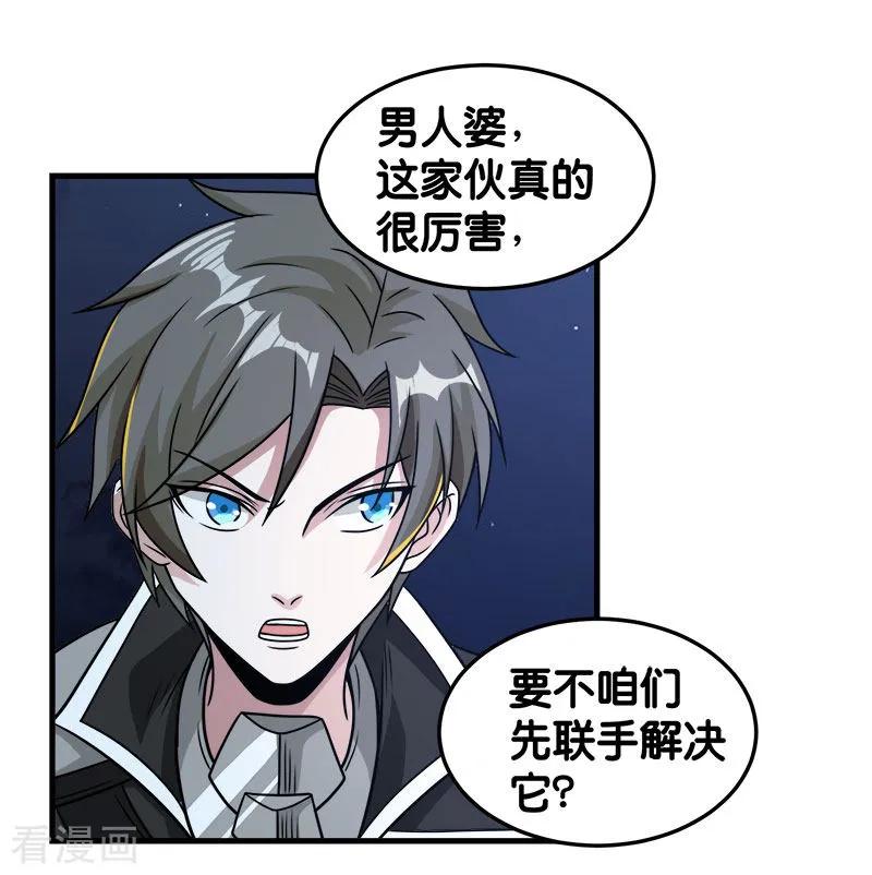 剑舞81话 联手对敌