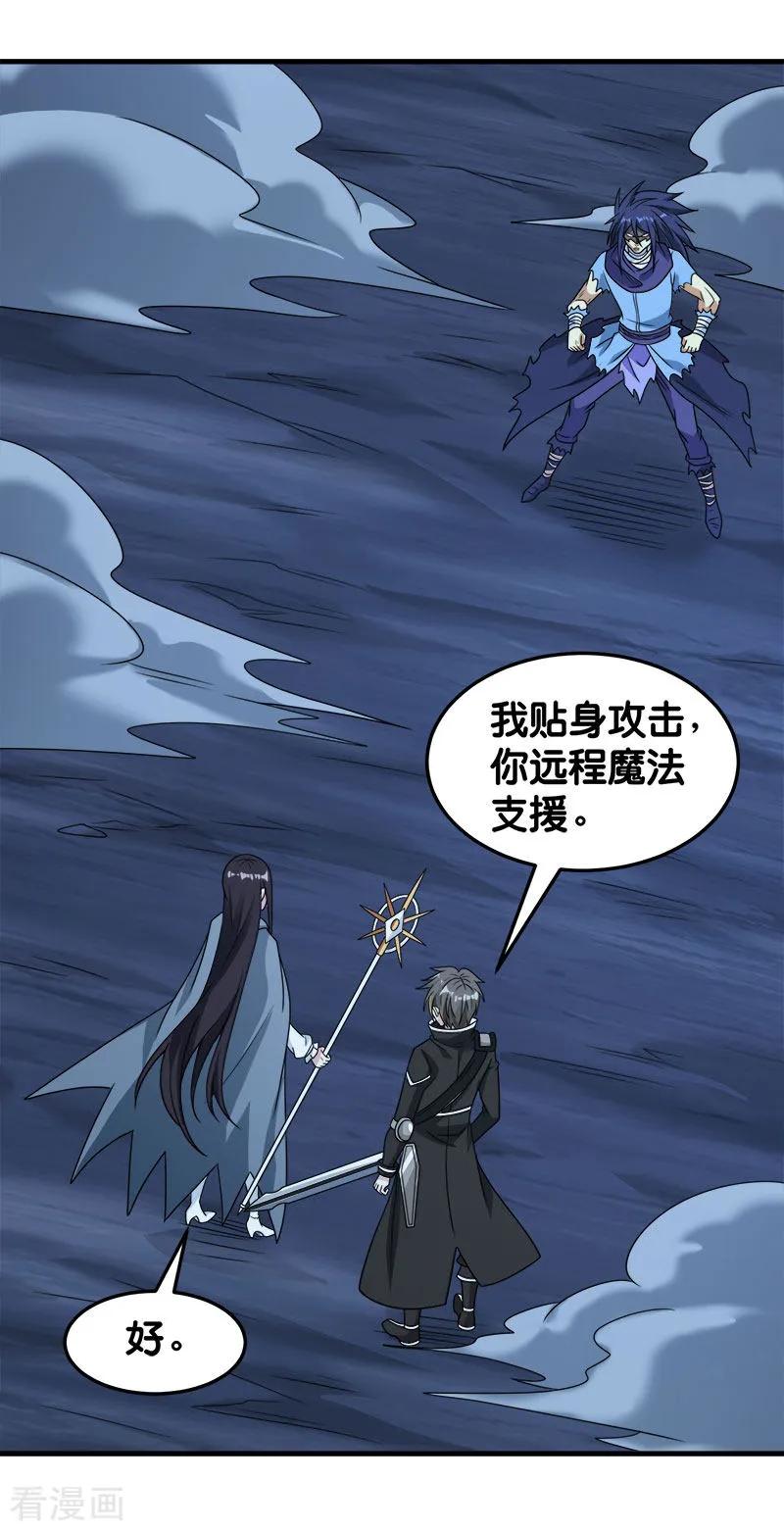 剑舞81话 联手对敌