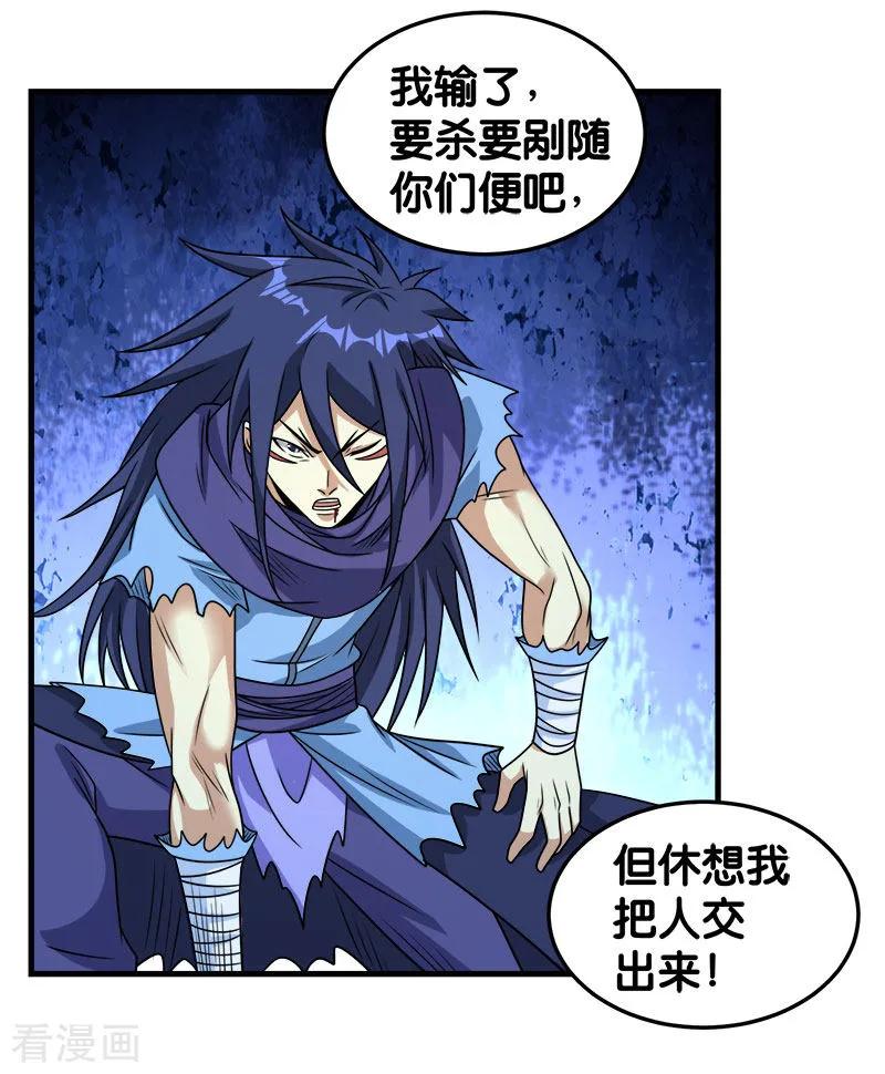 剑舞81话 联手对敌