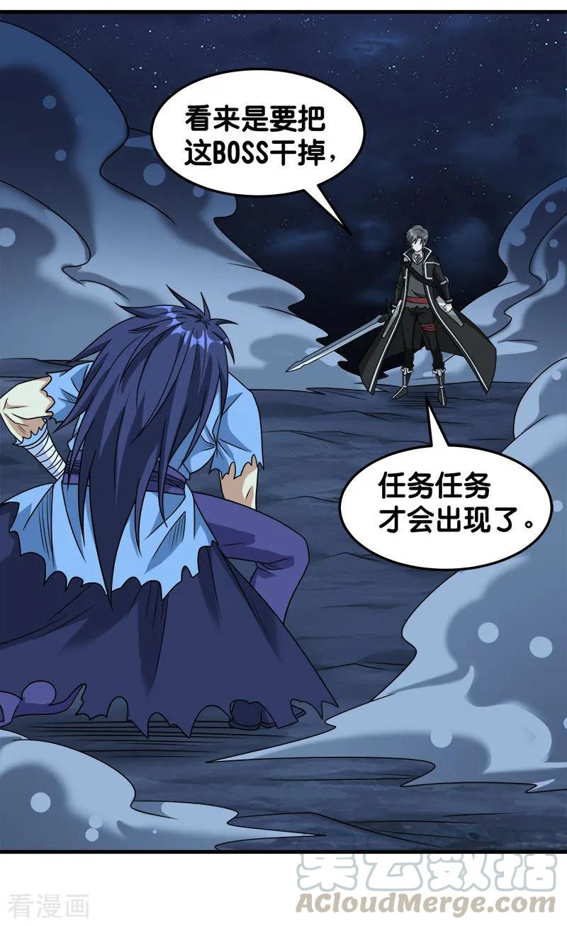 剑舞81话 联手对敌