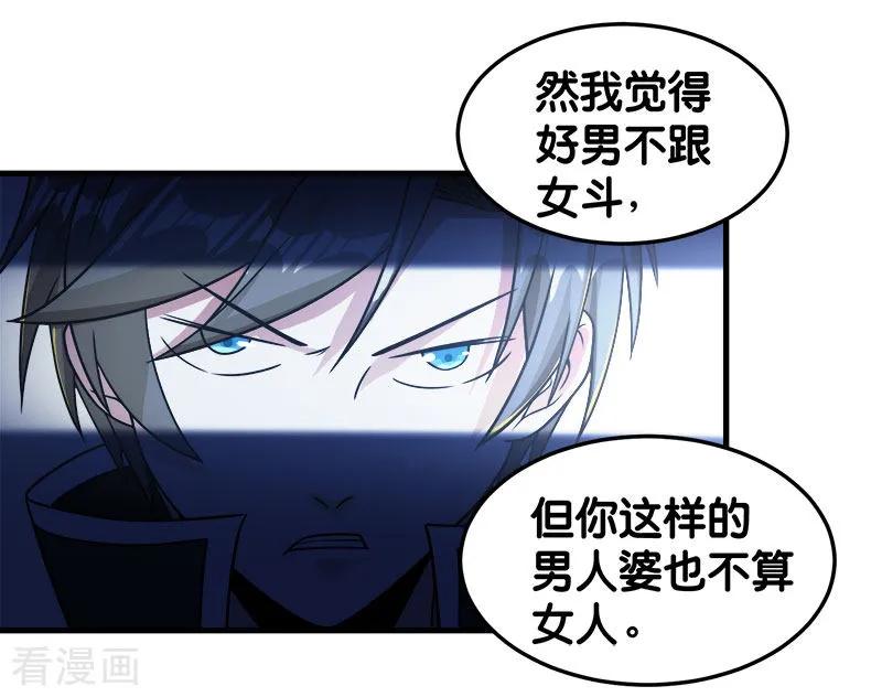 剑舞81话 联手对敌