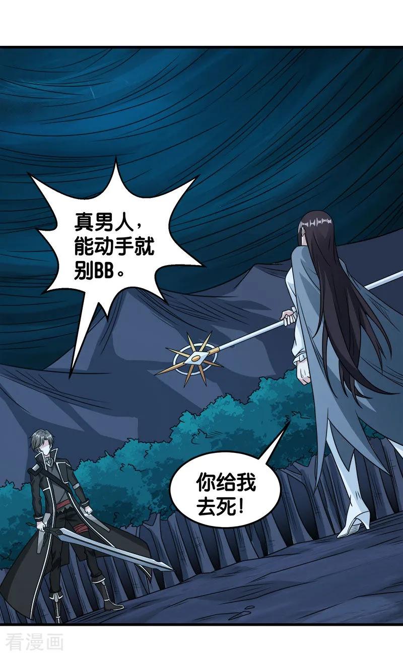 剑舞81话 联手对敌