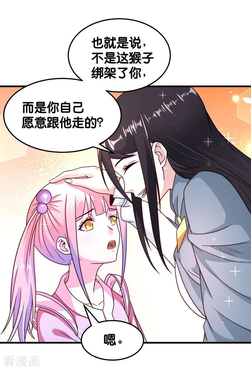 剑舞82话 第二个隐藏职业