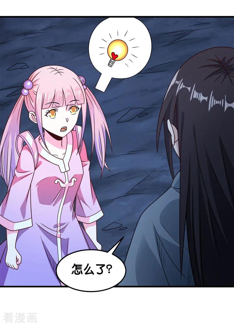 剑舞82话 第二个隐藏职业