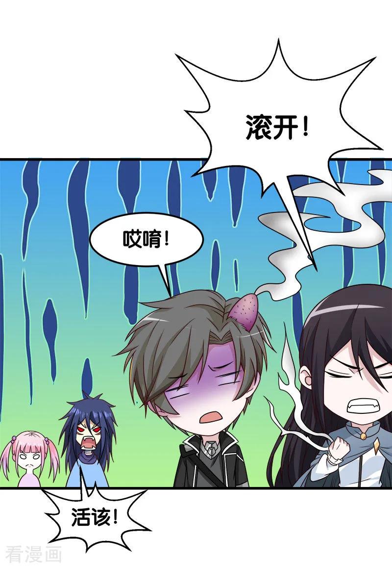 剑舞82话 第二个隐藏职业