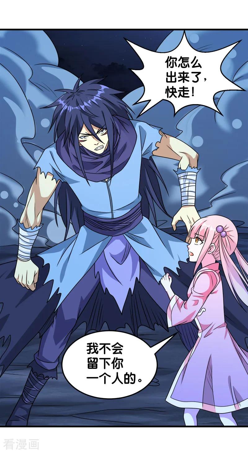 剑舞82话 第二个隐藏职业