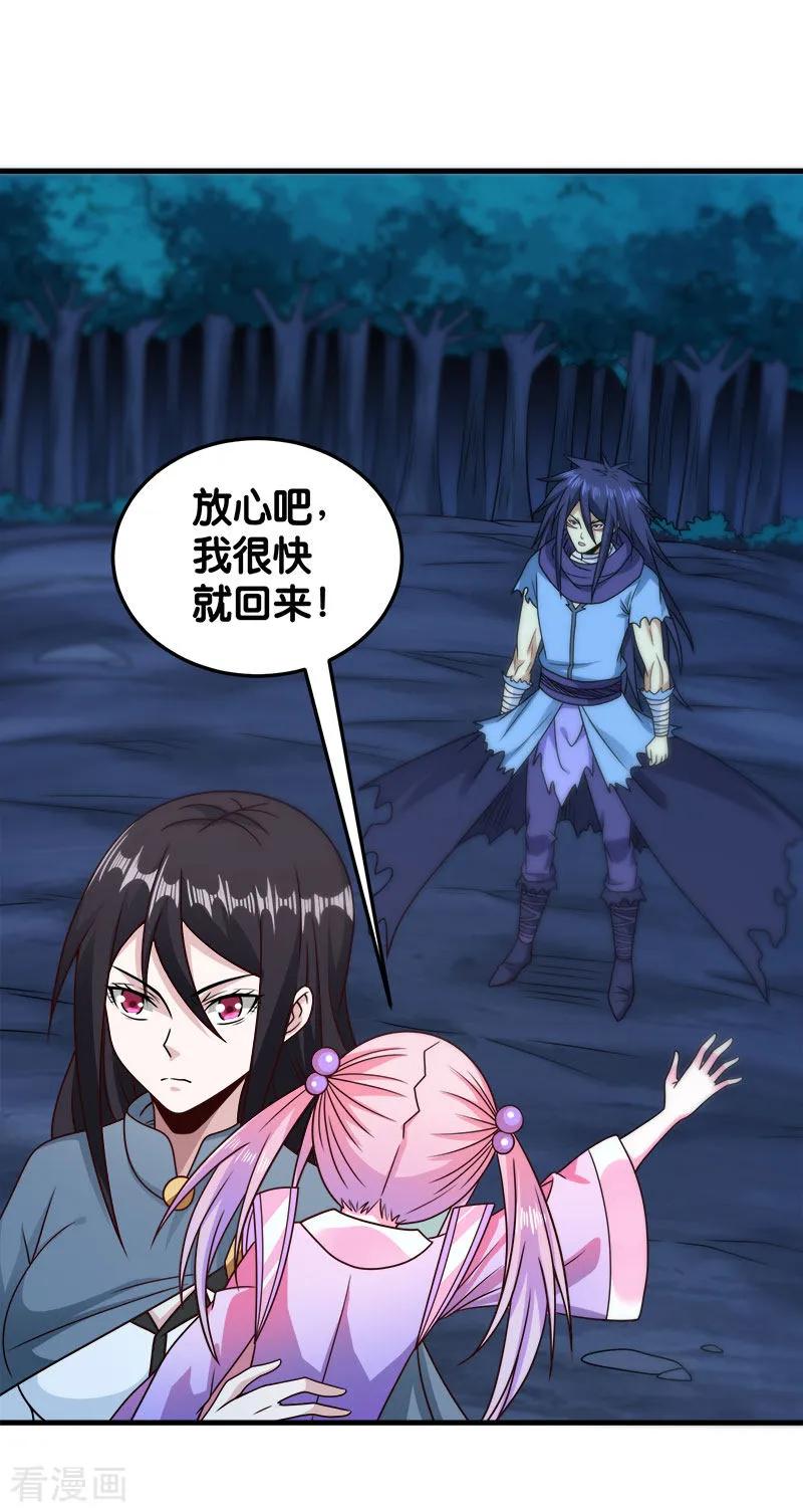 剑舞82话 第二个隐藏职业