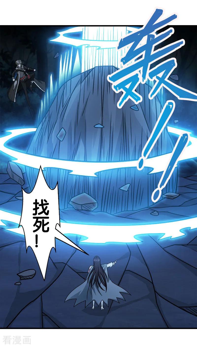 剑舞82话 第二个隐藏职业