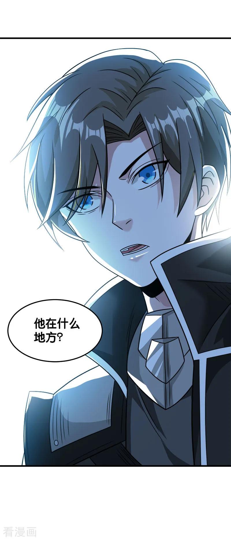 剑舞82话 第二个隐藏职业