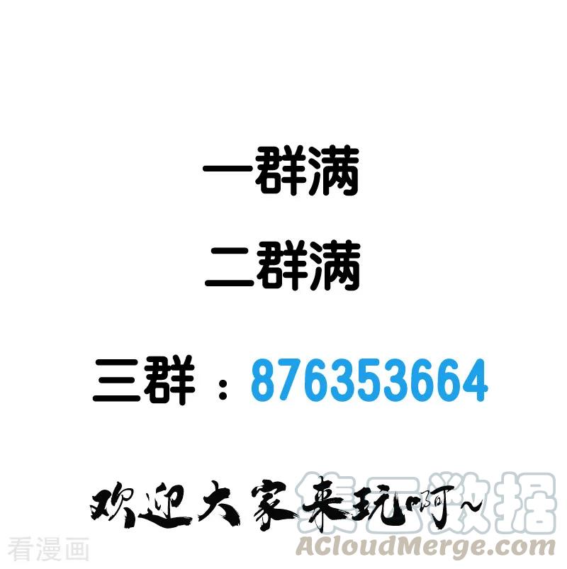 剑舞82话 第二个隐藏职业