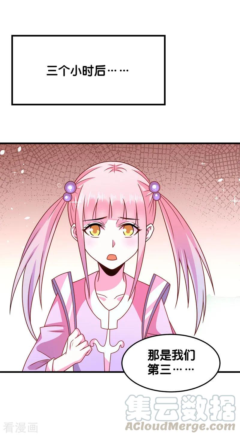 剑舞82话 第二个隐藏职业