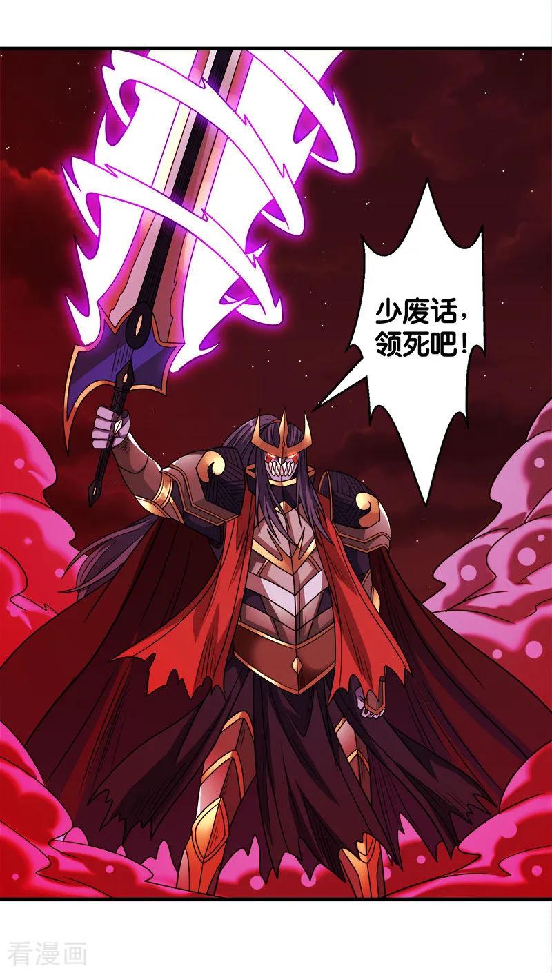 剑舞83话 您是王？