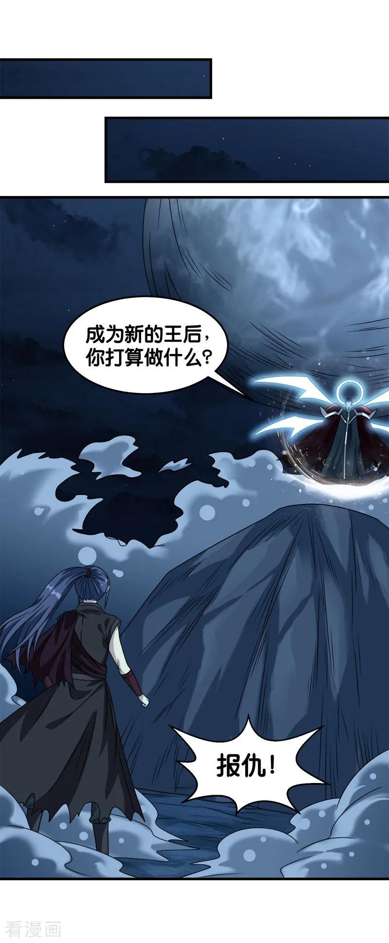 剑舞84话 王的报仇之路