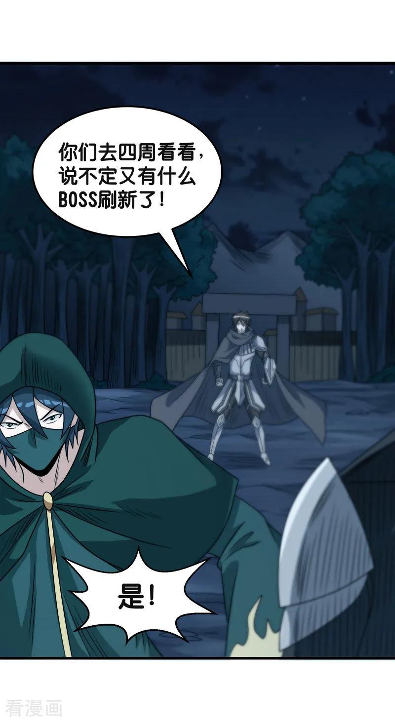 剑舞84话 王的报仇之路